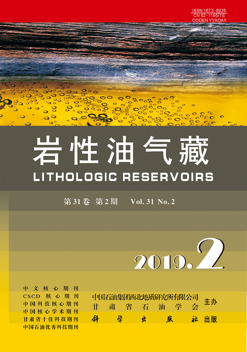 岩性油气藏